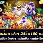 ฝาก20รับ150ไม่ต้องทําเทิร์นถอนไม่จํากัด